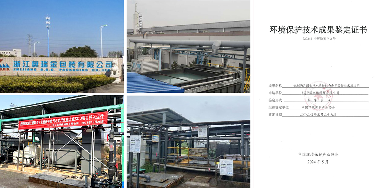 1738819779656990.jpg 浙江奥瑞金.jpg
